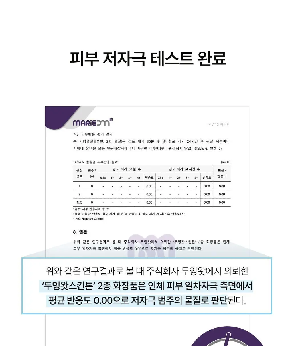 [1차물량 완판] 두잉왓 스킨톤 선파우더 단품/기획 상세페이지 20